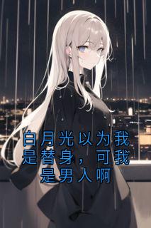 周谨林悠悠是什么小说免费版阅读抖音热文