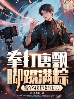 许经天沈建国小说无广告阅读-随缘阅读网