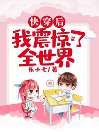 快穿后我震惊了全世界小说阮镜程五免费阅读