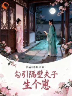 书荒必备余袖顾修瑾小说