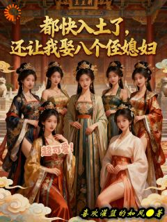 抖音小说山河枕之从带着八美逃亡开始,主角陈守业苏晚晴最后结局小说全文免费