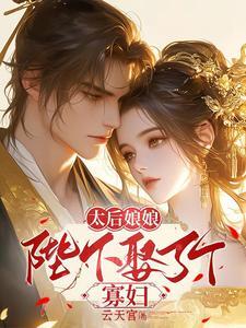 爆款小说躺平后,陛下非要我当皇后在线阅读-婉娘萧文昭免费阅读