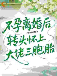 【新书】前夫想玩复合梗?我和新老公很恩爱主角林晚星顾景川全文全章节小说阅读