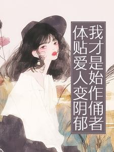 免费试读主角温雅纪舒年小说