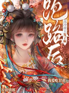 知乎小说养错情郎跑路后,高冷帝王发了疯主角是徐栖月萧渊全文阅读