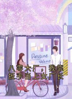 林晚秋刘翠芬小说无广告阅读