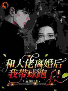 值得熬夜看完的十八年错位人生,我为弃子低了头小说阅读