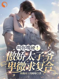 沈依祁南骁全文最新章节正版小说免费阅读