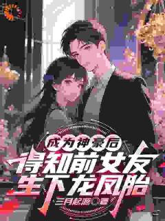 林旭贺念琳章节免费阅读